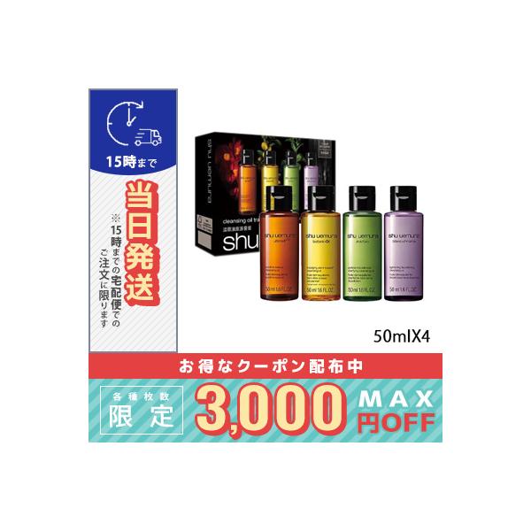 shu uemura（シュウ ウエムラ） 並行輸入品 / シュウウエムラ
