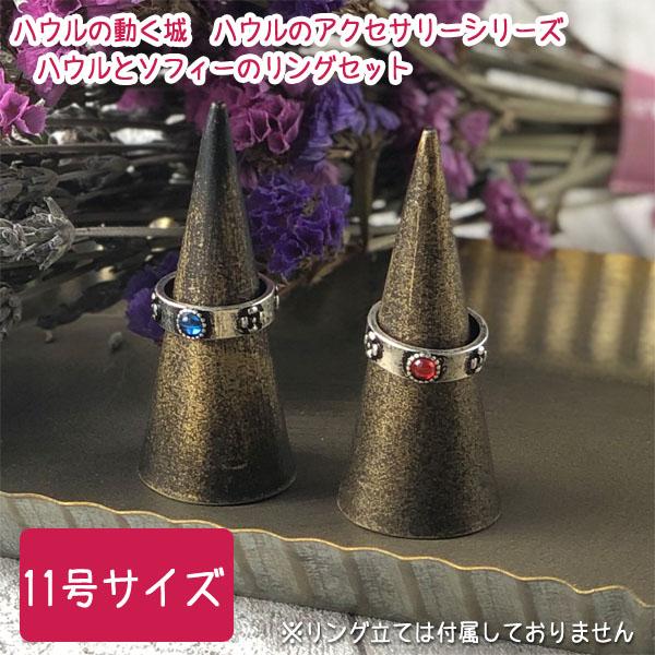 スタジオジブリ メール便OK ジブリ グッズ ハウルの動く城 ハウルの