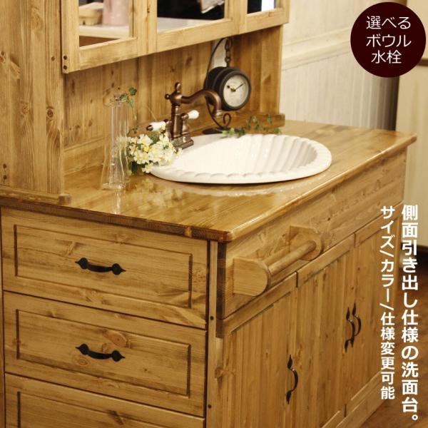ワイド ウォッシュスタンド 洗面台 幅1225 カントリー家具 オーダー