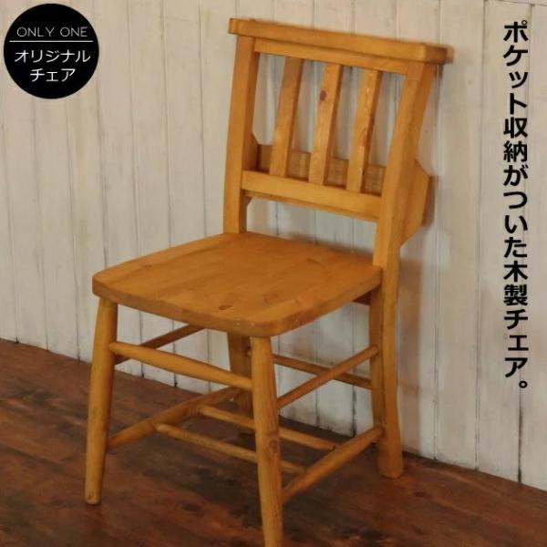 チャーチチェア」の人気商品一覧 | 安い商品を通販サイトから探す