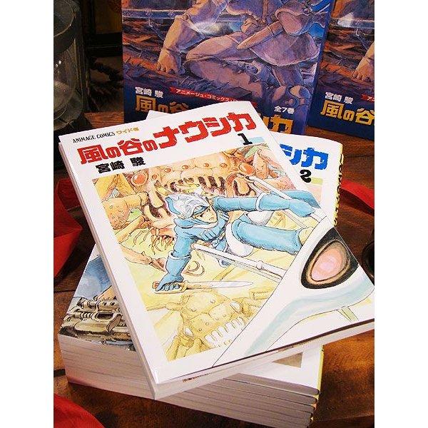 新品】風の谷のナウシカ 全7巻ボックスセット トルメキア戦役