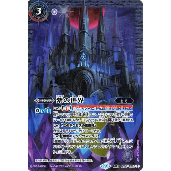 card-museum_bs61-bs53-tx02-txr