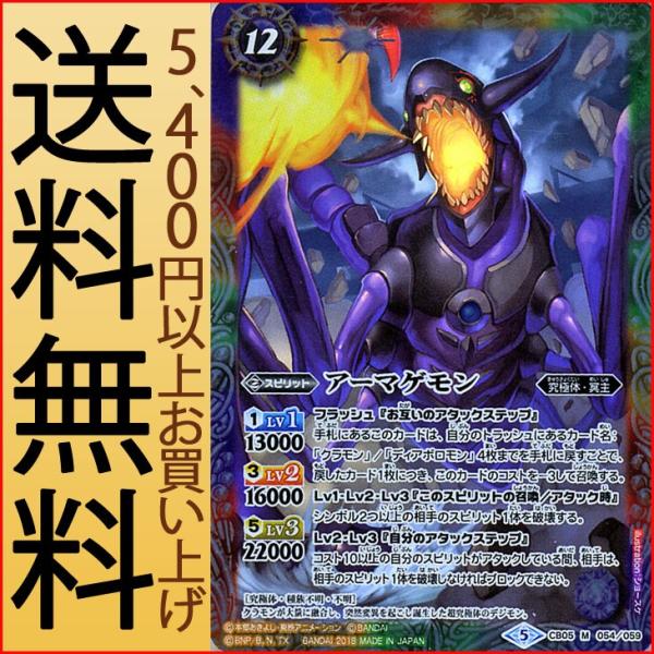 card-museum_bs-cb05-054-mr