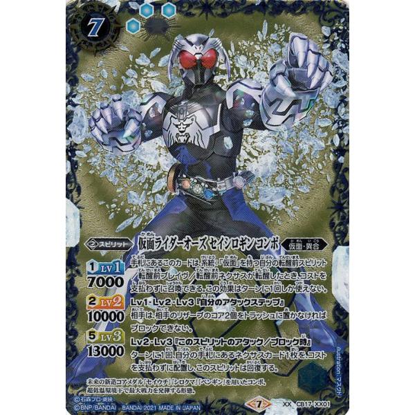 card-museum_bs-cb17-xx01-xxr