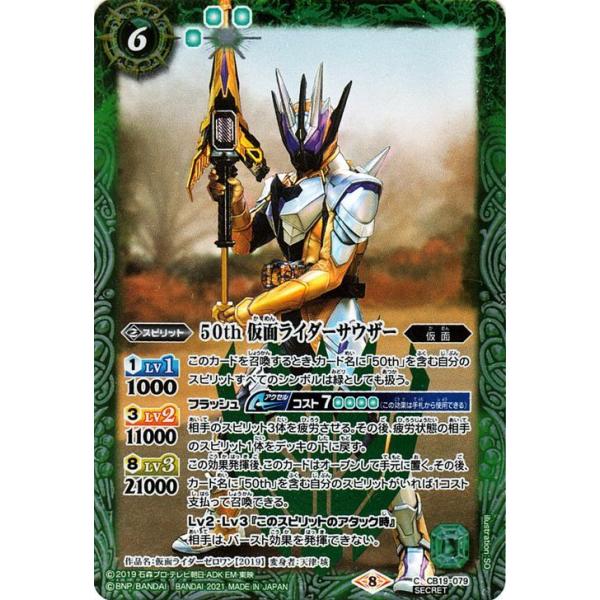 card-museum_bs-cb19-079-k50