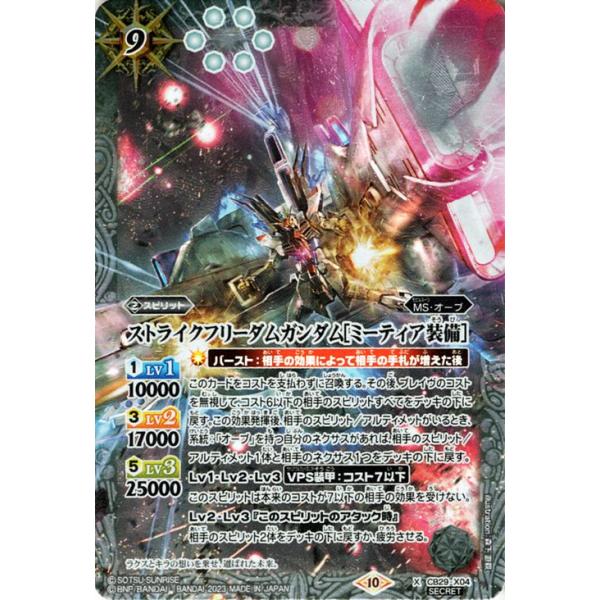 card-museum_bs-cb29-x04-si