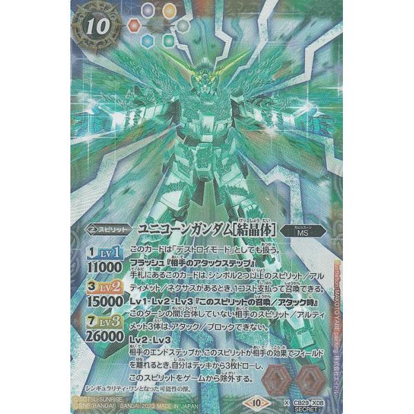 card-museum_bs-cb29-x08-si