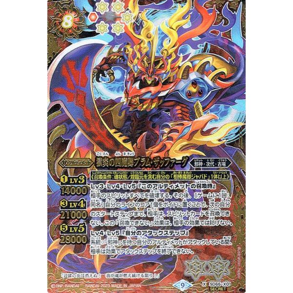 card-museum_bs-sd65-x01-si