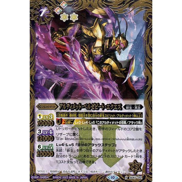 card-museum_bs-sd67-001-r