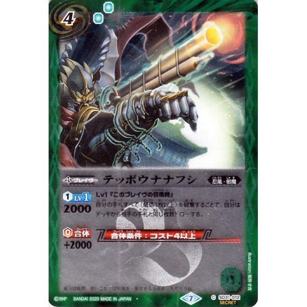 card-museum_bsc36-sd31-012-si