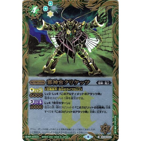 card-museum_bsc38-sd36-004-c