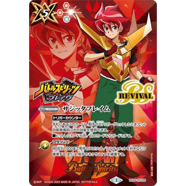 card-museum_bsp-bs39-rv038