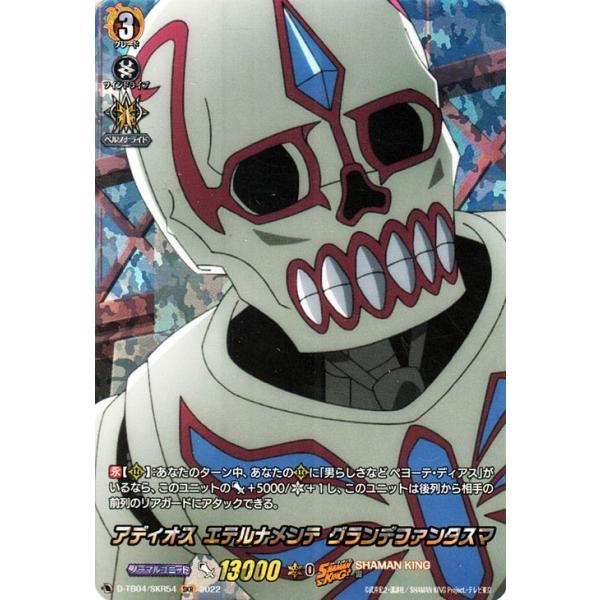 card-museum_d-tb04-skr54-skr