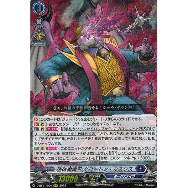 card-museum_d-bt11-004-rrr