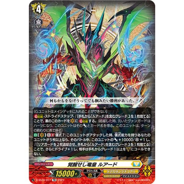 カードファイト!! ヴァンガード ヴァンガード Stride Deckset Luard