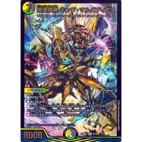 card-museum_dm23bd1-06-sr