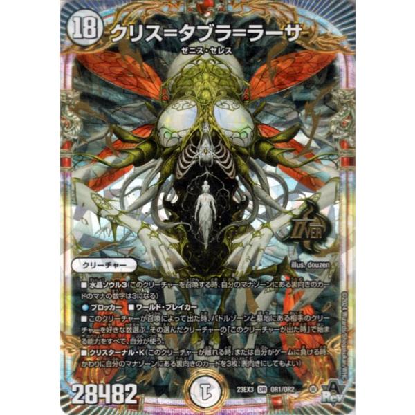 card-museum_dm23ex3-or1-or