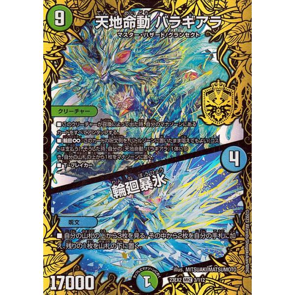 card-museum_dm23ex2-003-mhz