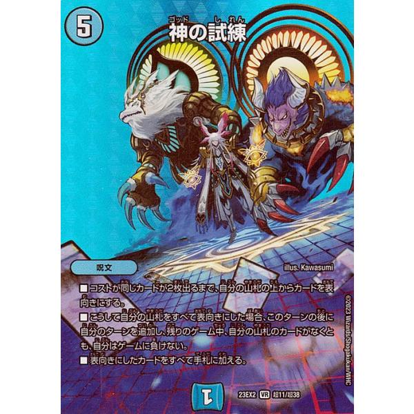 card-museum_dm23ex2-cho11-br