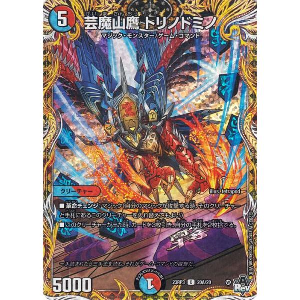 card-museum_dm23rp3-si20a-c