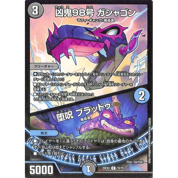 card-museum_dm22ex2-070-c