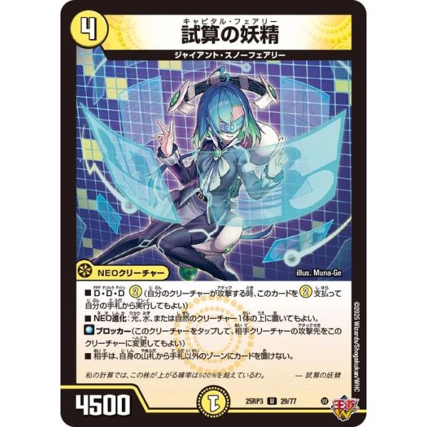 card-museum_dm25rp3-29-uc