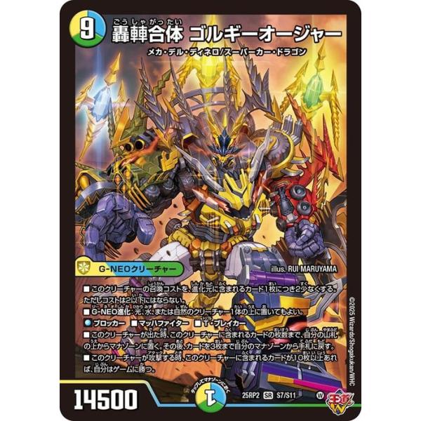 card-museum_dm25rp2-s07-sr