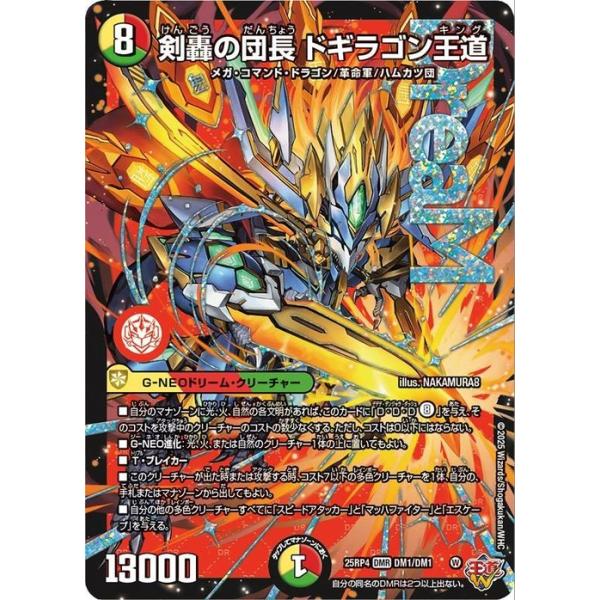 card-museum_dm25rp4-dm1-dmr