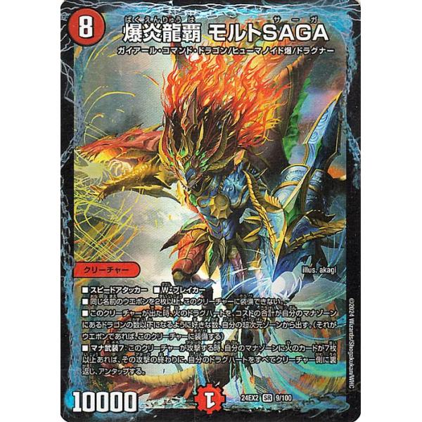 card-museum_dm24ex2-009-sr