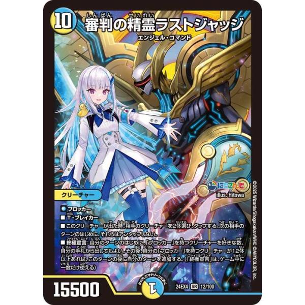 card-museum_dm24ex4-012-sr