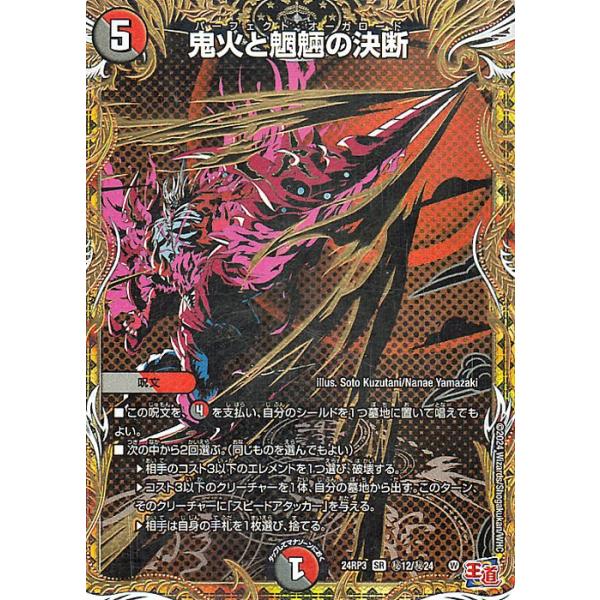 card-museum_dm24rp3-si12-sr