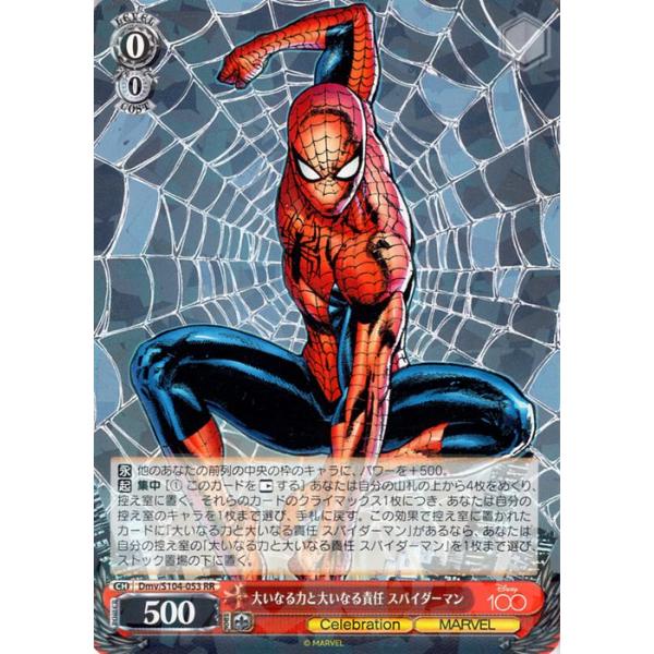 card-museum_dmvs104-053-rr