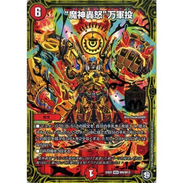 card-museum_dmex07-m09-mss