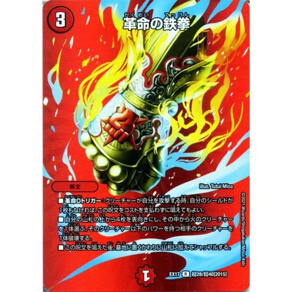 card-museum_dmex17-cho28-r