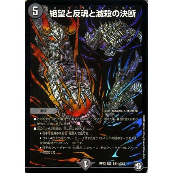 card-museum_dmrp12-s08-si