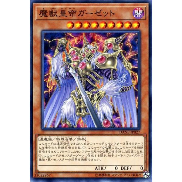 card-museum_dane-jp027-nr