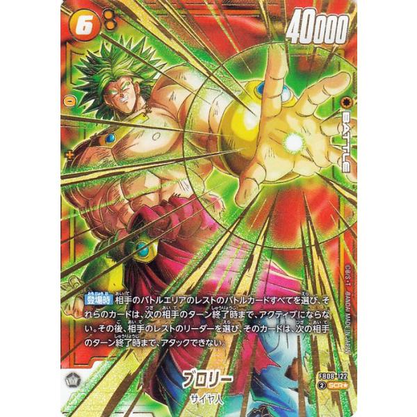 ドラゴンボール ドラゴンボールカードゲームフュージョンワールド