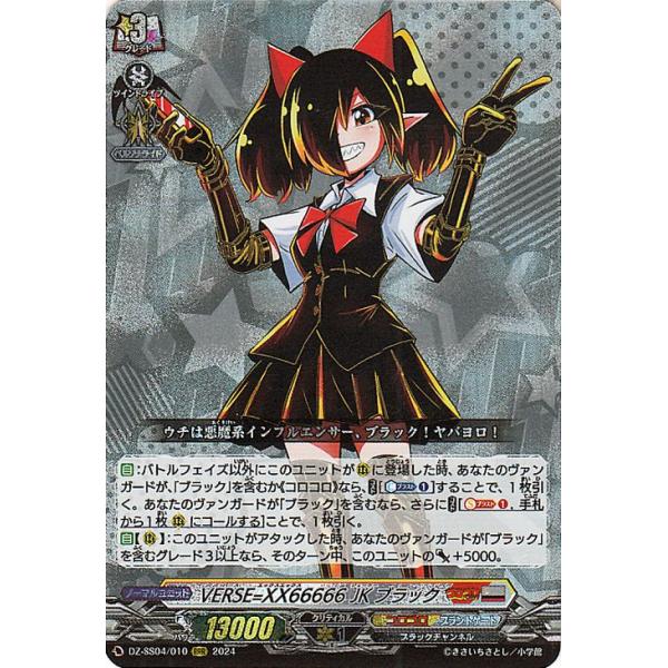 カードファイト!! ヴァンガード ヴァンガード 運命のデカ杉ベベベベ