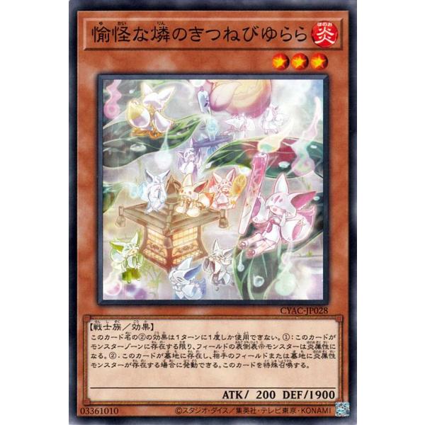 遊戯王オフィシャルカードゲーム デュエルモンスターズ 遊戯王カード