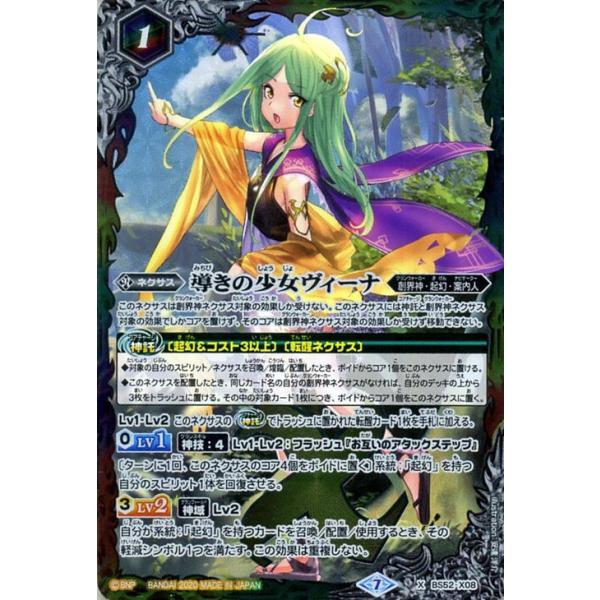 card-museum_bs52-x08-xr