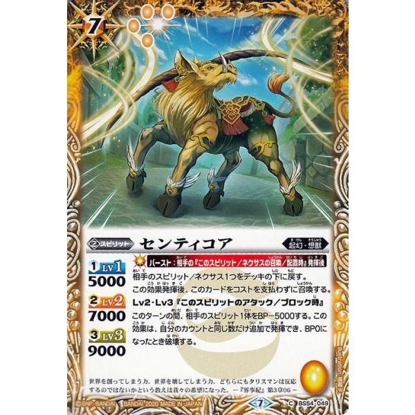 card-museum_bs54-049-c