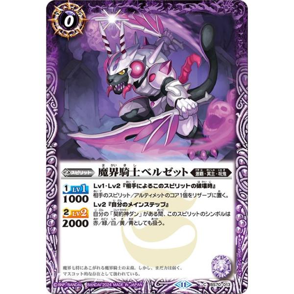 card-museum_bs70-013-c