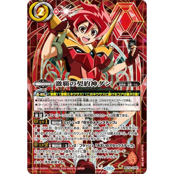 card-museum_bs70-cp01-si