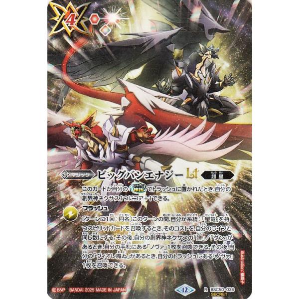 card-museum_bsc50-036-si