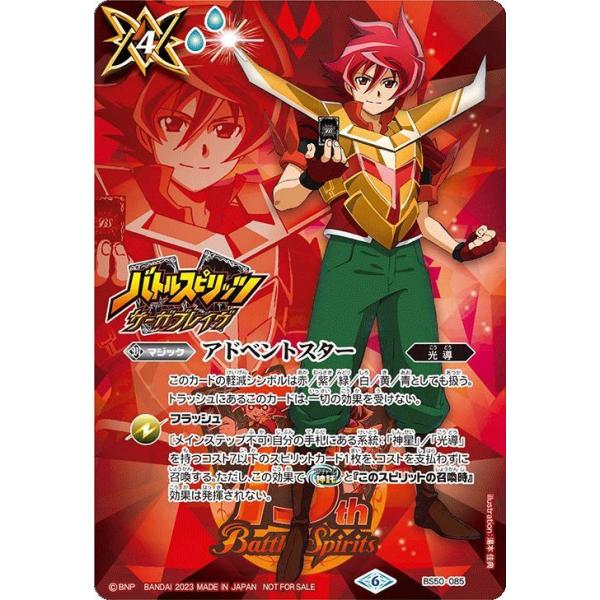 card-museum_bsp-bs50-085