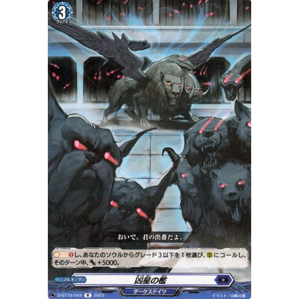 card-museum_d-bt10-044-r