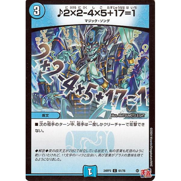 card-museum_dm24rp3-61-c