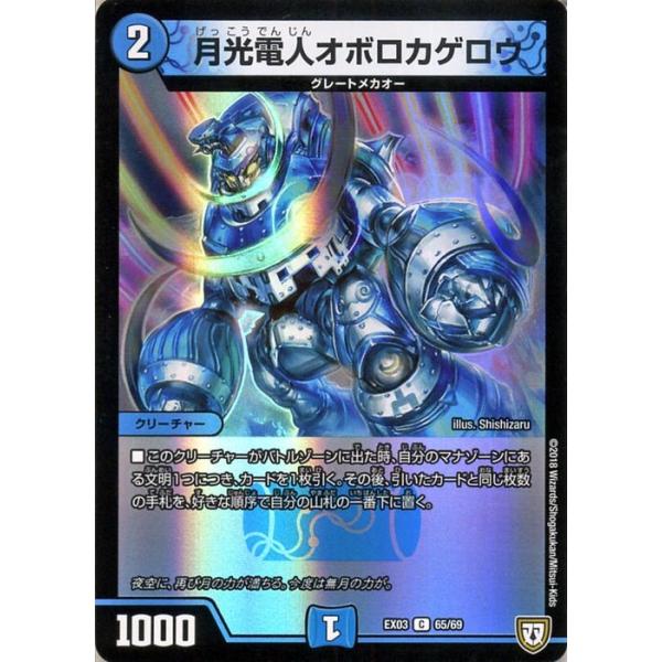 card-museum_dmex03-065-c