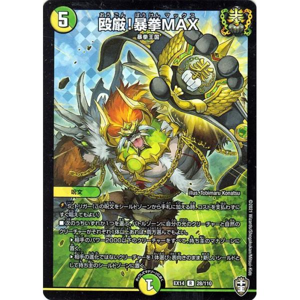 card-museum_dmex14-028-r