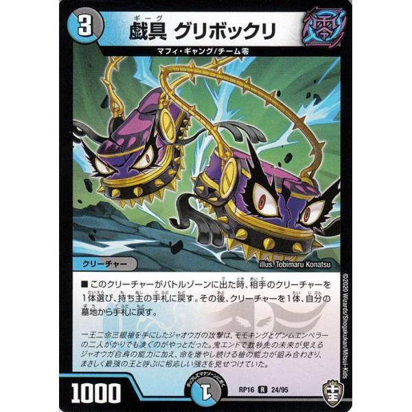 card-museum_dmrp16-024-r